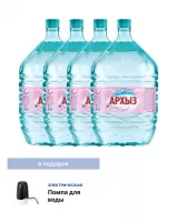 Комплект: Вода «Архыз» 19 литров 4 шт. + электрическая помпа (бесплатно) картинки